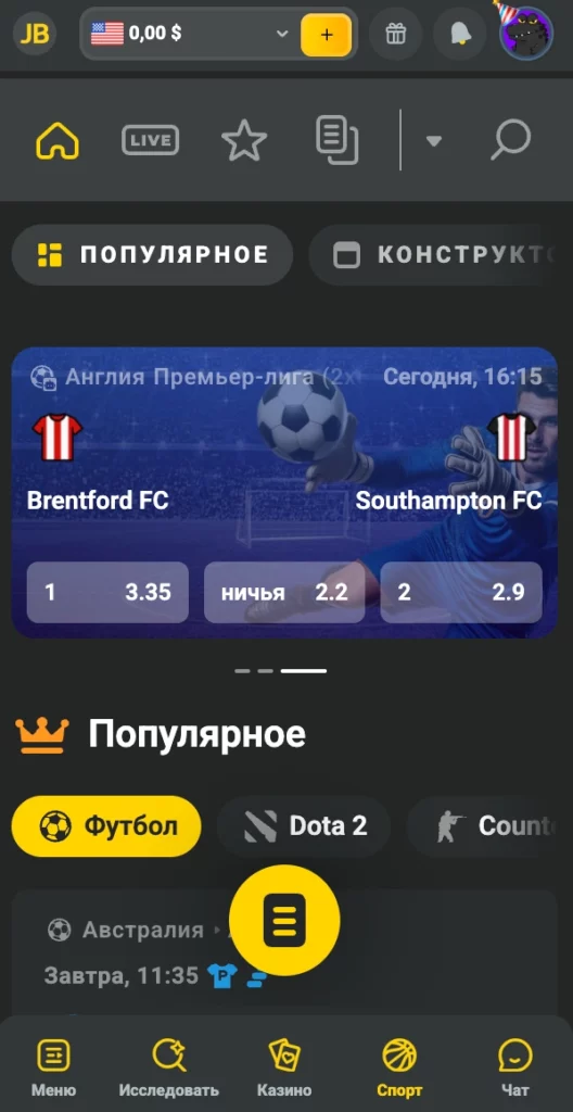 Приложение для ставок JB COM